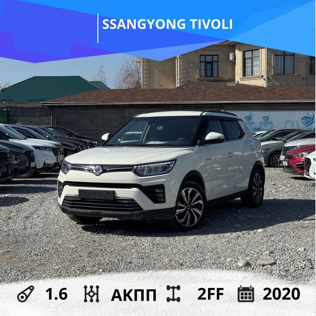 Ssangyong Tivoli