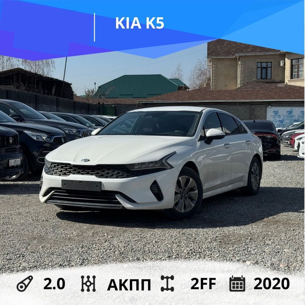 Kia K5