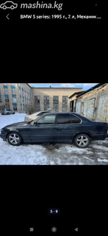 BMW 5 серии