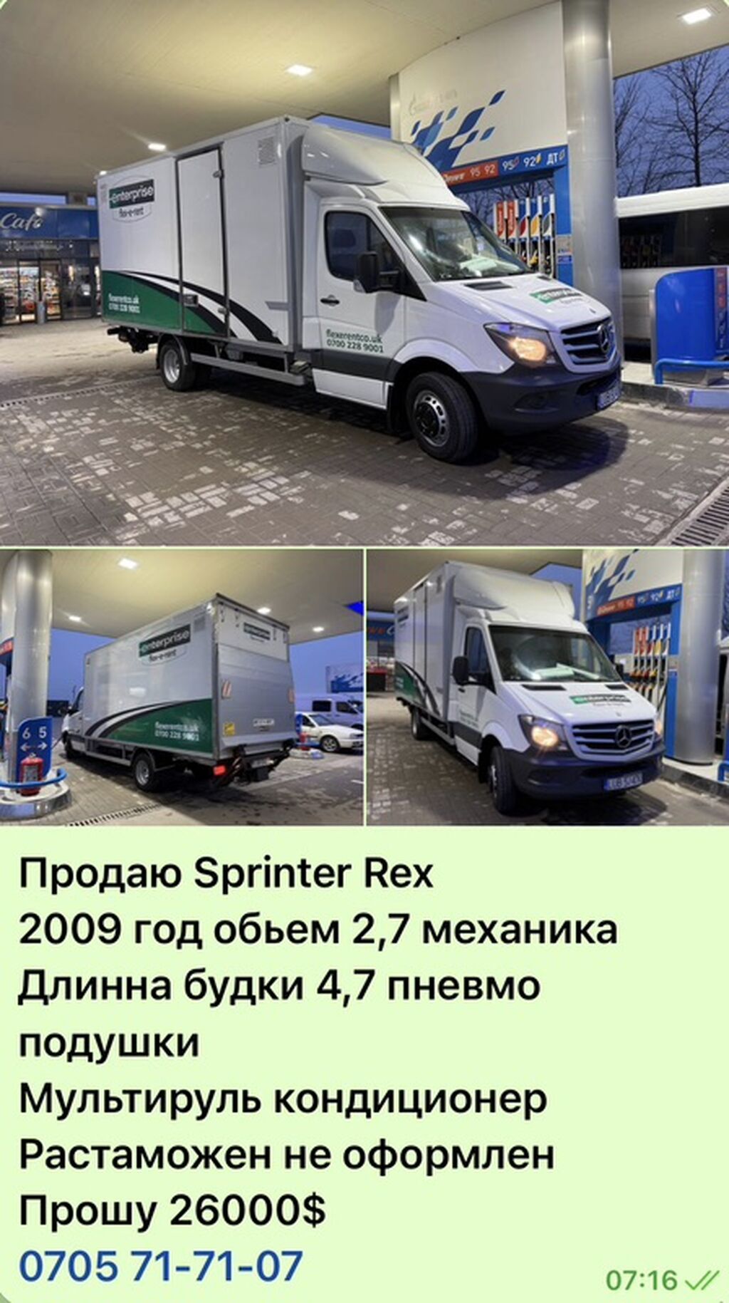Mercedes-Benz Спринтер