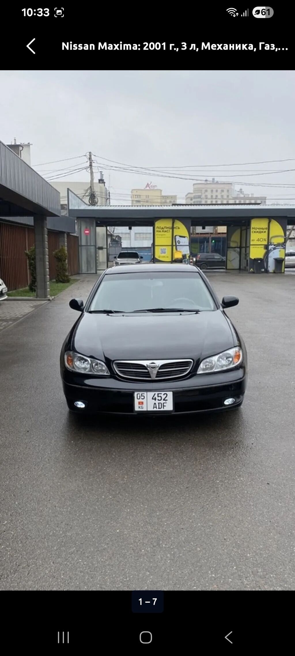 Nissan Maxima