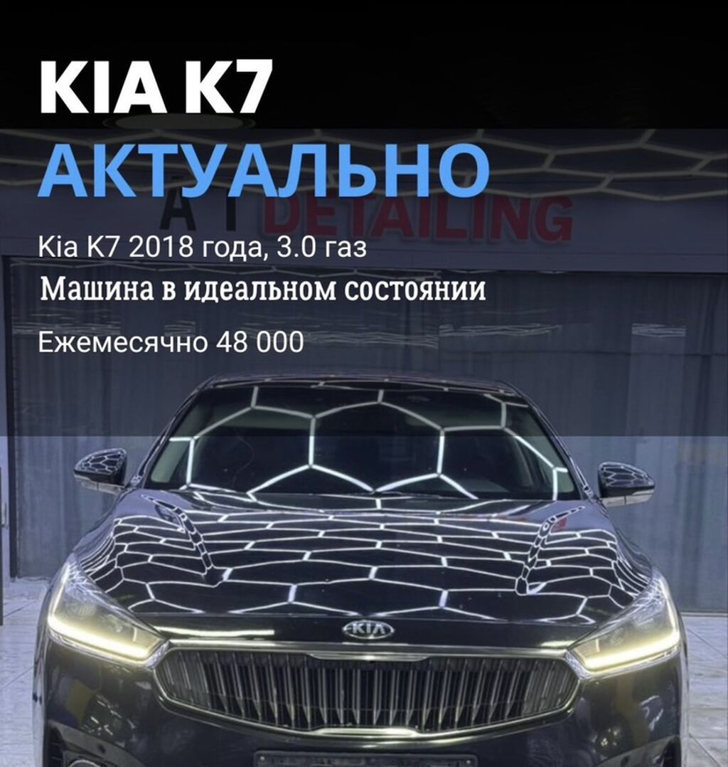 Kia K7
